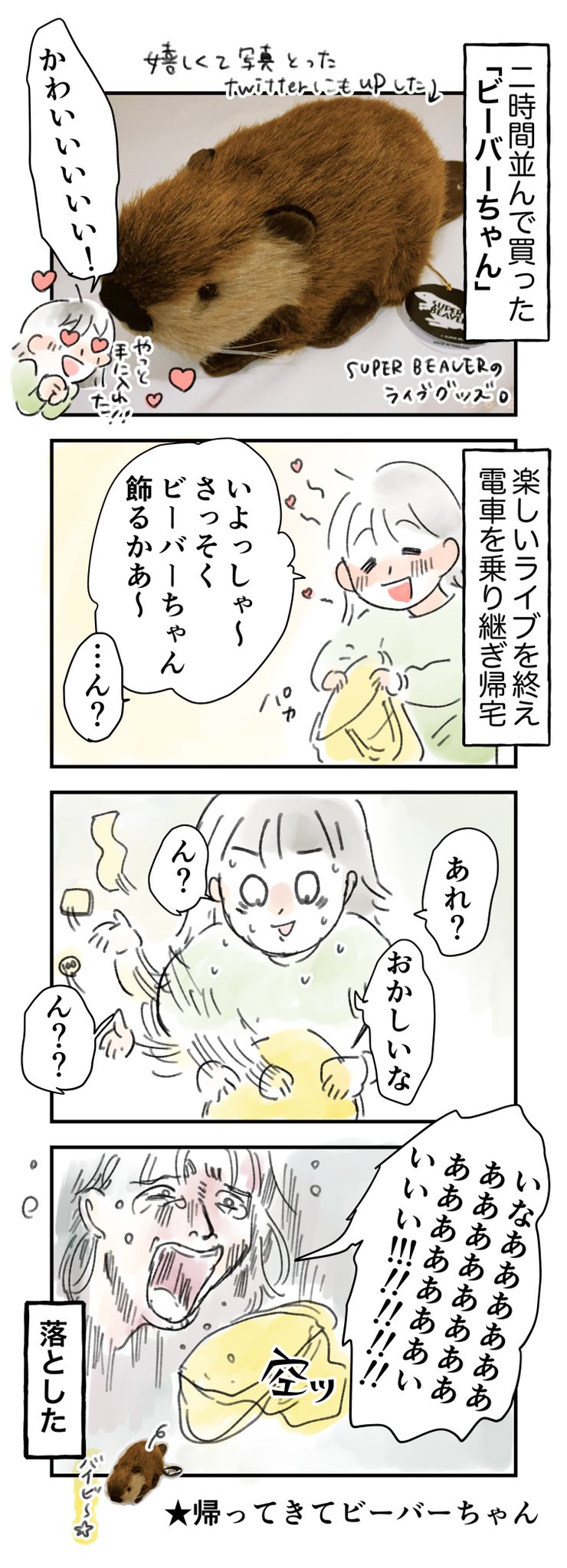 ♡ああああああページ♡ にょっき☄️ on X: 