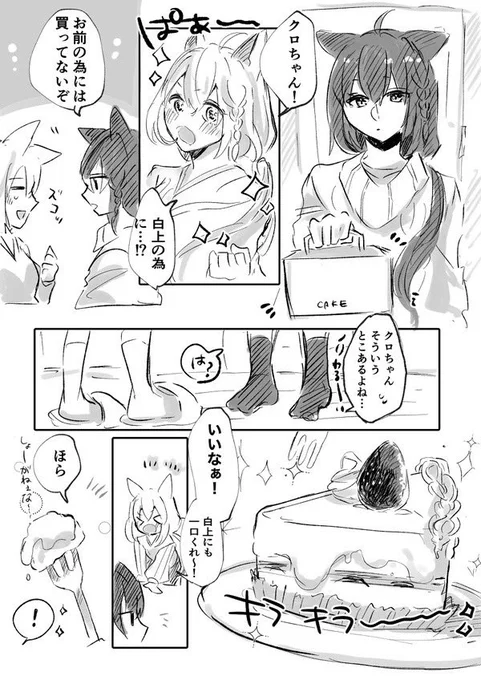 白上さんと黒上さん
#絵フブキ #ホロライブヴィラン 