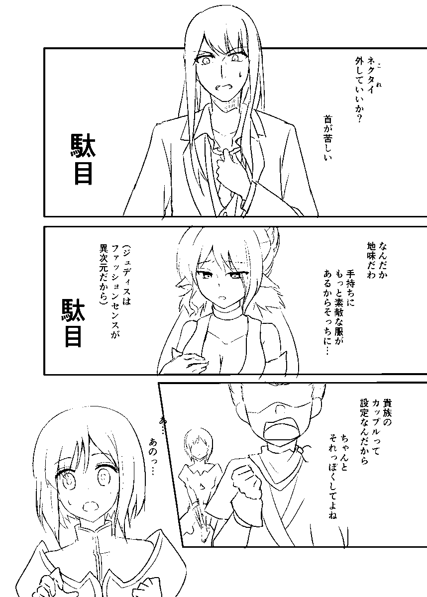 3日描かないと線が描けなくなるのに一週間以上線を引かなかったので何とか取り戻そうとしている…(台詞の枠描くのめんどい) 