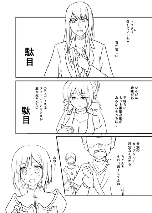 3日描かないと線が描けなくなるのに一週間以上線を引かなかったので何とか取り戻そうとしている…(台詞の枠描くのめんどい) 