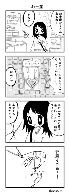 あやまちちゃん36 