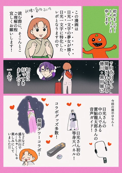 https://t.co/U8PQXiOFNb
レポを今更ながらあげさせていただきます!!!
本当に素敵な一日をありがとうございましたー!!!! 