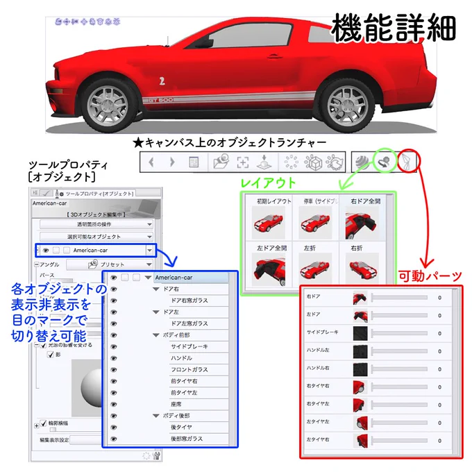【3D素材】アメ車https://t.co/CwjgDrzlYw
クリスタやコミスタで使える某アメ車の3D素材を販売中です。作画のお供に是非どうぞ。 