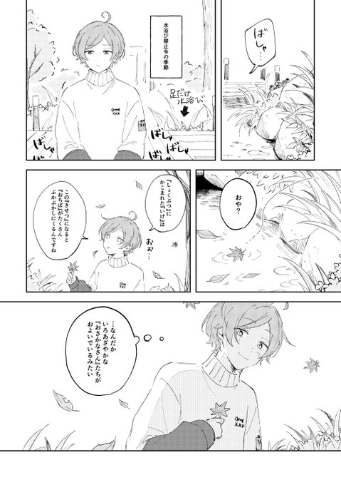 秋の奏薫 