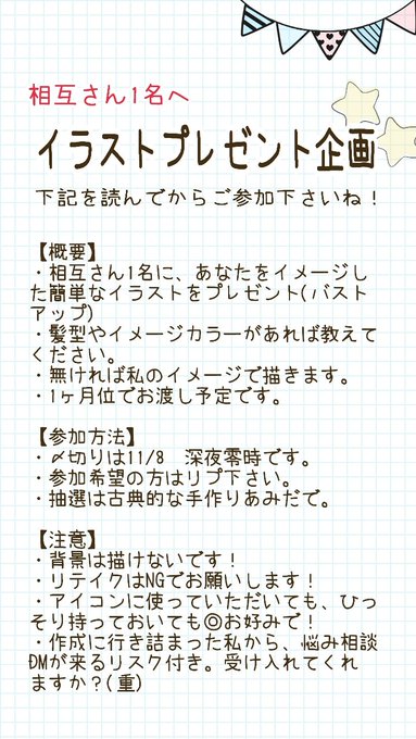 無断使用のtwitterイラスト検索結果
