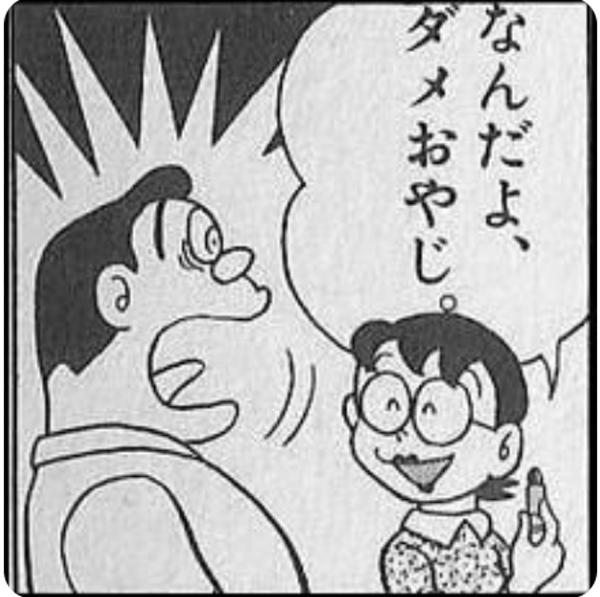 ダメおやじのtwitterイラスト検索結果