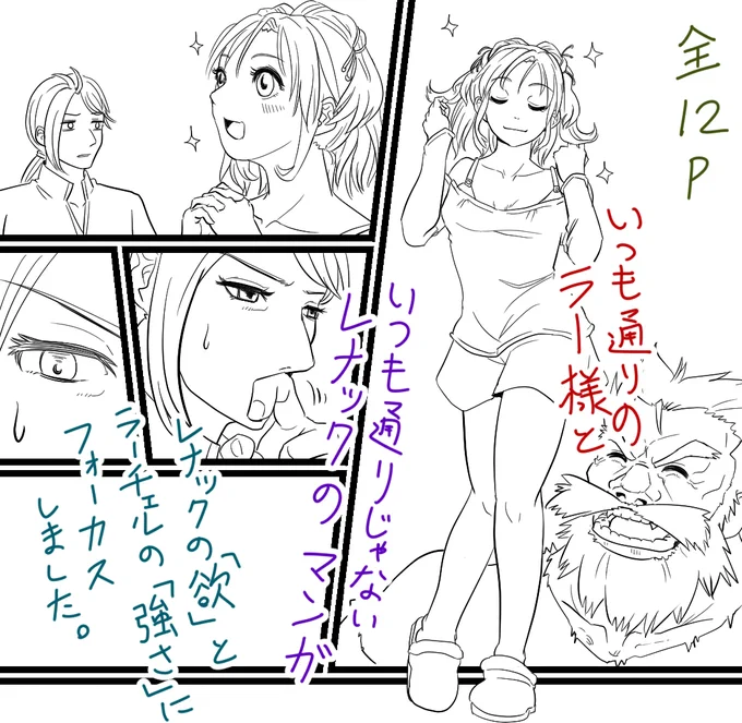 よく考えたら12Pってけっこう大層なモノだったので真面目にやります。 