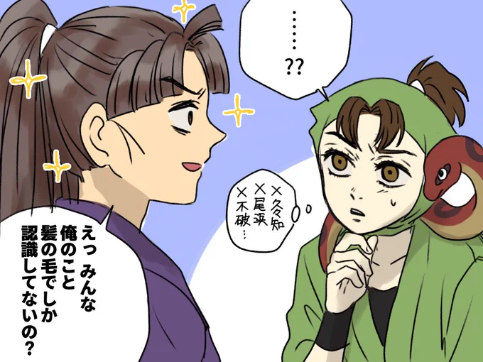 竹谷先輩の疑問
 #nin_draw 
