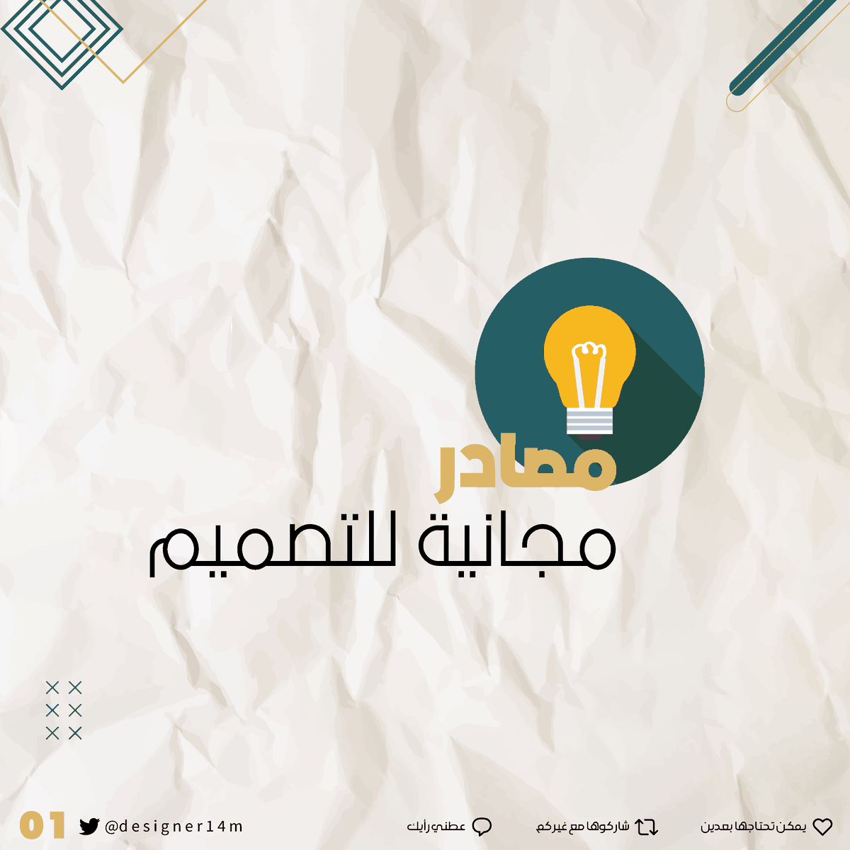 مصمم | ™Mohammed tweet media