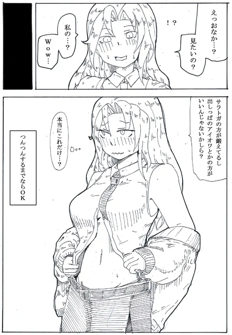 流されてホーネッ島 