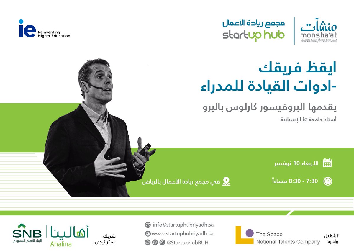 Startup Hub Riyadh | مجمع الشركات الناشئة بالرياض tweet media