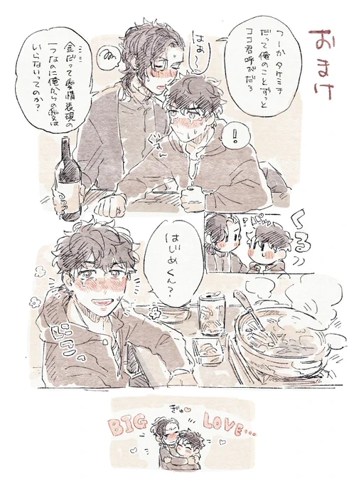 おまけ 