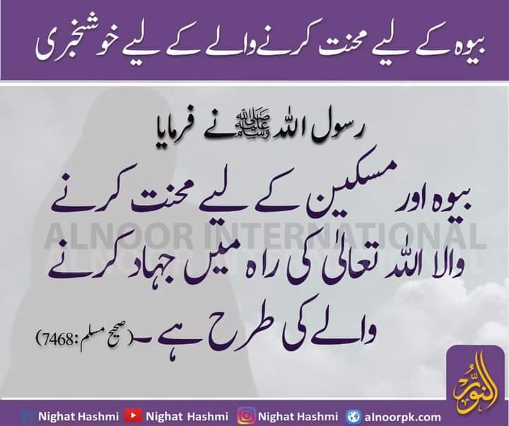 nighathashmi777's tweet photo. #Hadith #Nighat_Hashmi_Fan_Club #Follow_Muhammad_SAW https://t.co/W19dwHAbfT