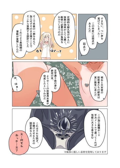 ゆーちゃんが改装する話③ 