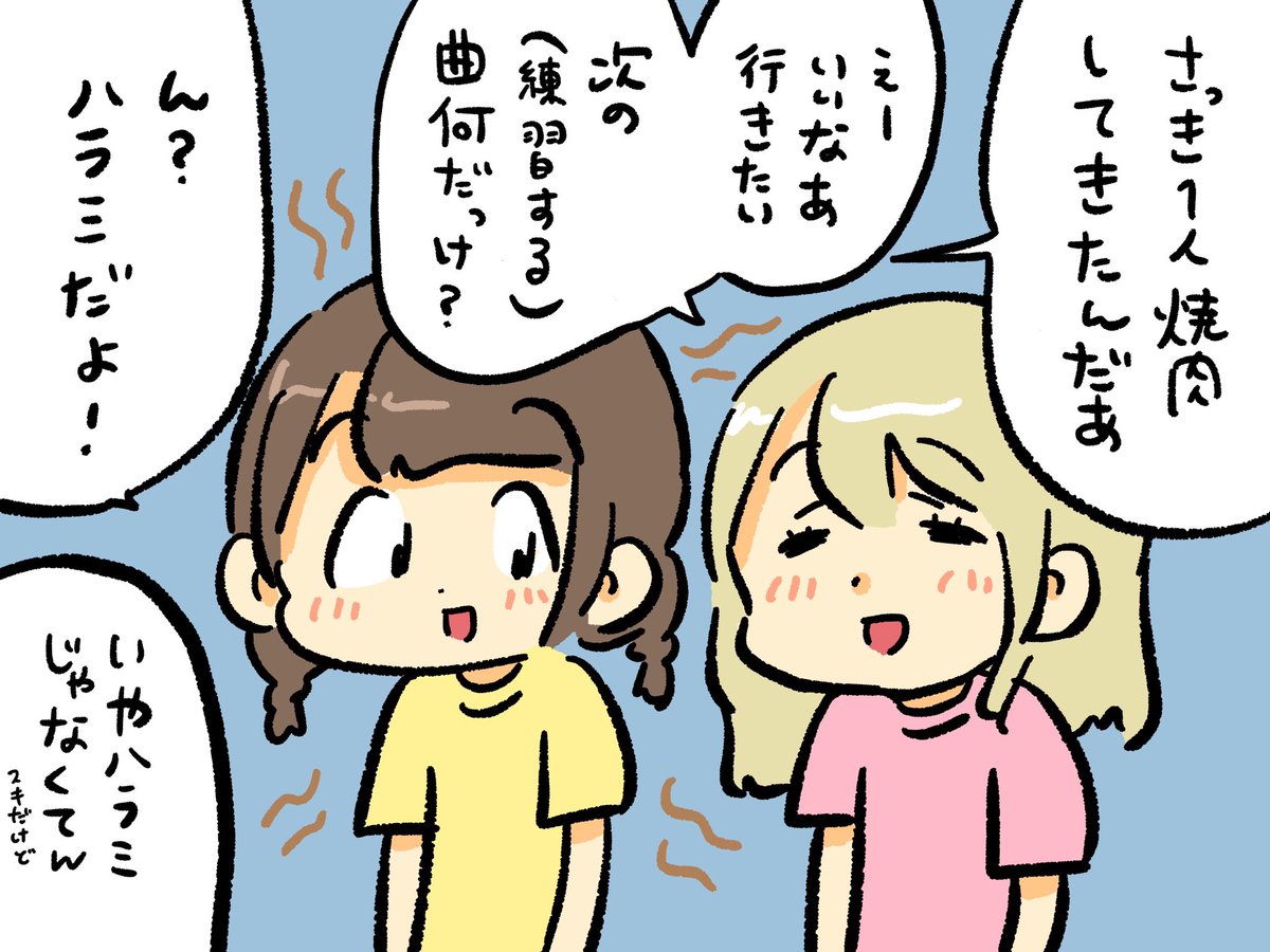 何食べたの?に聞こえた
#でんぱちゃん日記 