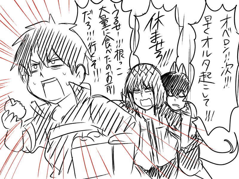 頑張った… 