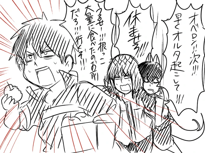 頑張った… 