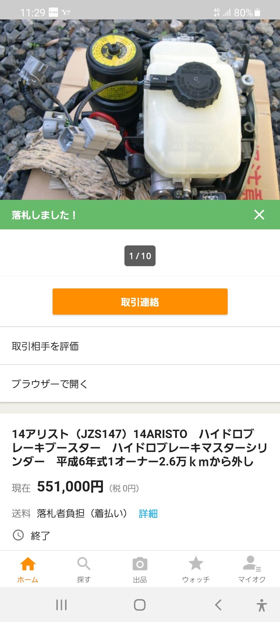 14マジェスタ　アキュームレーター ハイドロブレーキブースター 14マジェスタ アキュームレーター ハイドロブレーキブースター 14