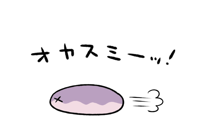 もう頭と腕がうごかんので早寝して早起きして朝原稿やるっていうのはどう?いい考え! 