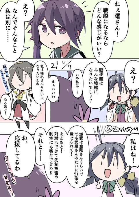 清霜のセリフを書きながら思ったこと 「あれ? これほとんどエリレじゃね?」 深海棲艦つよすぎ問題……!  曙、清霜、榛名 #艦これ版深夜の真剣お絵描き60分一本勝負 #艦これ版真剣お絵描き60分一本勝負_20211107