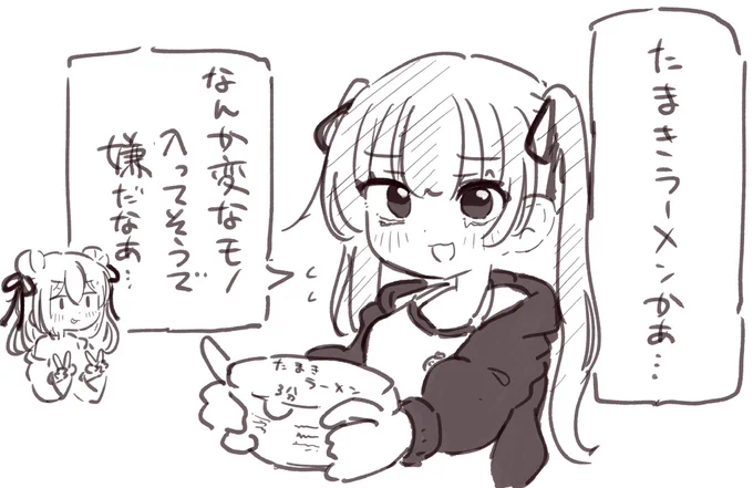 #マリン航海記
#マリンのお宝 
🍜 