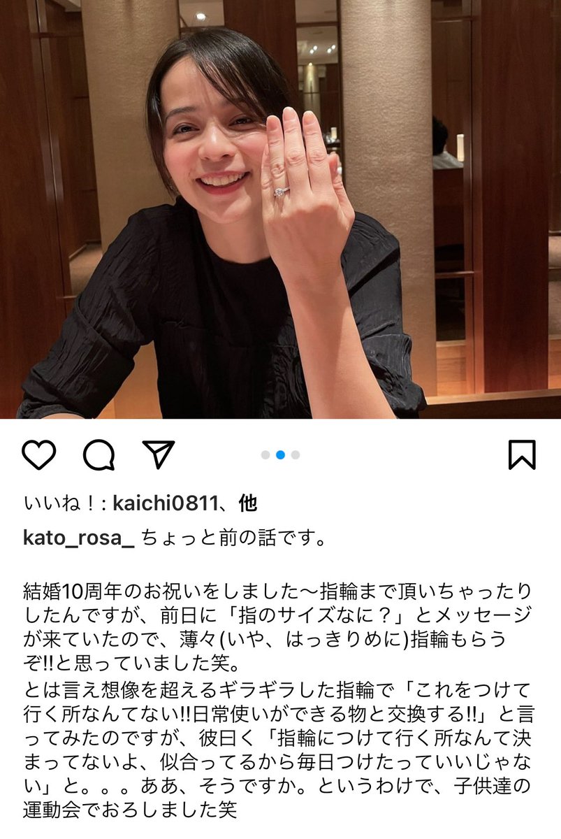 かのちん Rt Saigusa Tokyo 松井大輔 加藤ローサ夫婦のこのエピソード好き T Co Mqt3dqgp Twitter