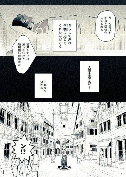 ジュナオのイマジナリー幕間ダイジェスト漫画(再掲)② 