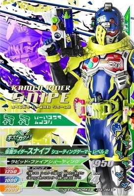 仮面ライダースナイプのtwitterイラスト検索結果