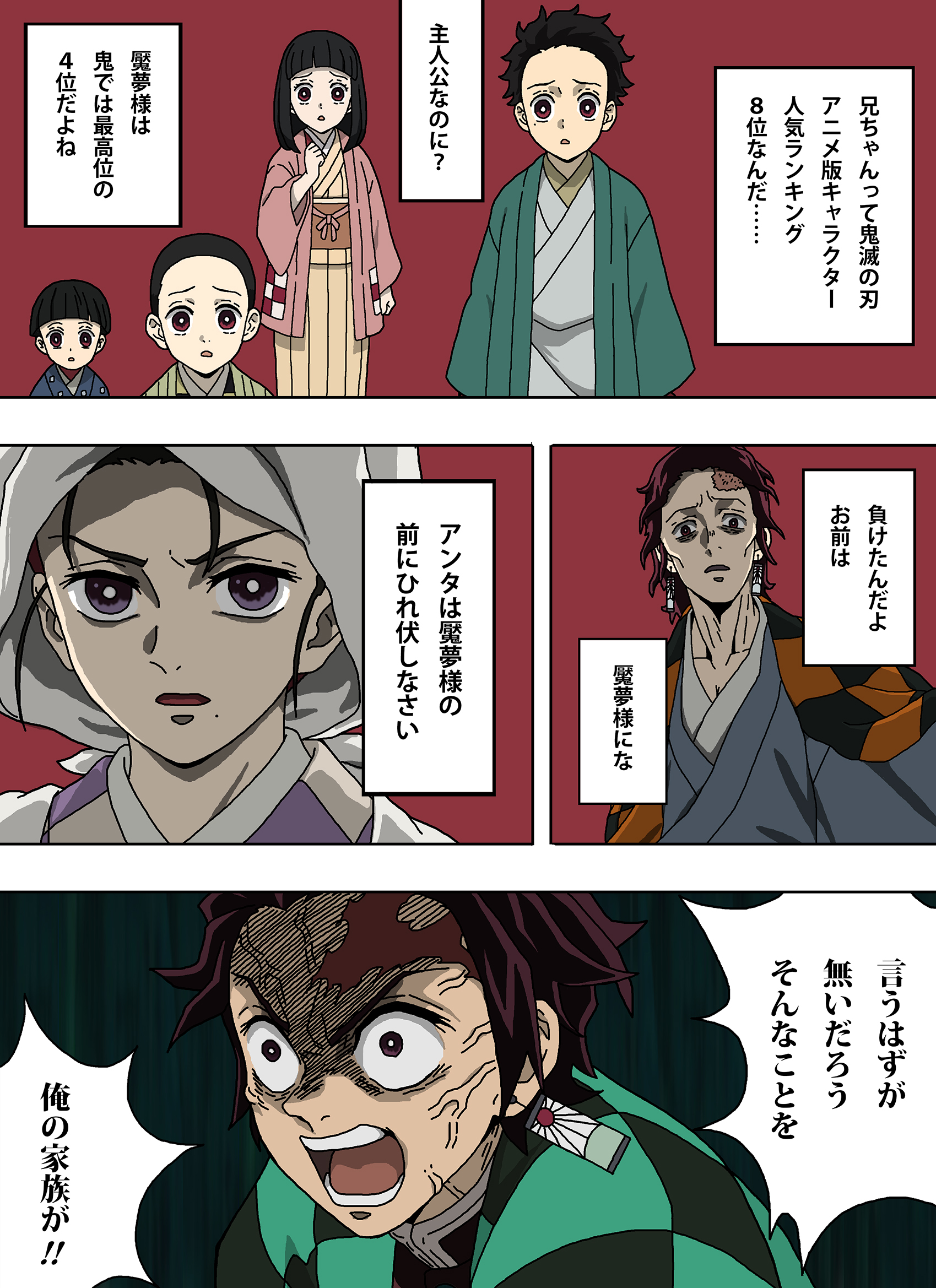 しでぼー 炭治郎に悪夢を見せる魘夢 鬼滅の刃 T Co Owjybyjqdw Twitter