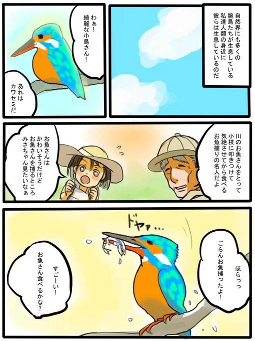 ビターンッッ 