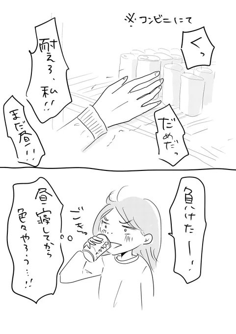 どうせ飲むなら楽しく飲めば良かったと反省。

#なつこの絵日記
#コルクラボマンガ専科 