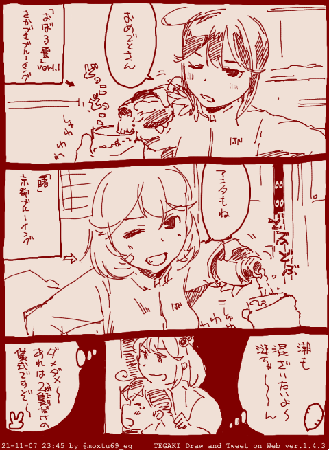 深夜23:45から2隻の「儀式」が始まる(駆逐艦曙:11月7日進水/駆逐艦朧:11月8日) #tegaki_dt 