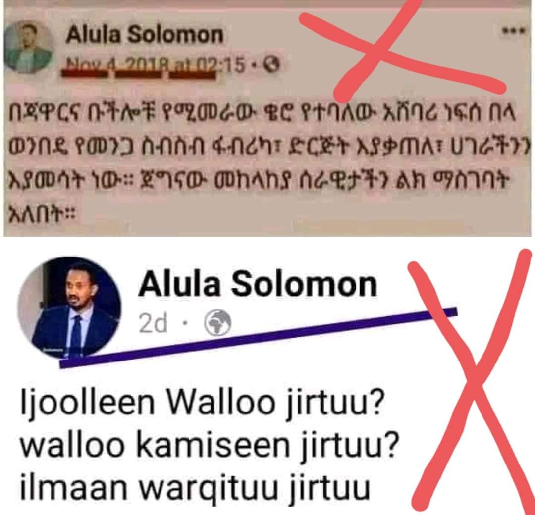 Urjii43179195's tweet photo. #Alulasolomon do you remember this ๐ https://t.co/K1DQy8Kjn2
