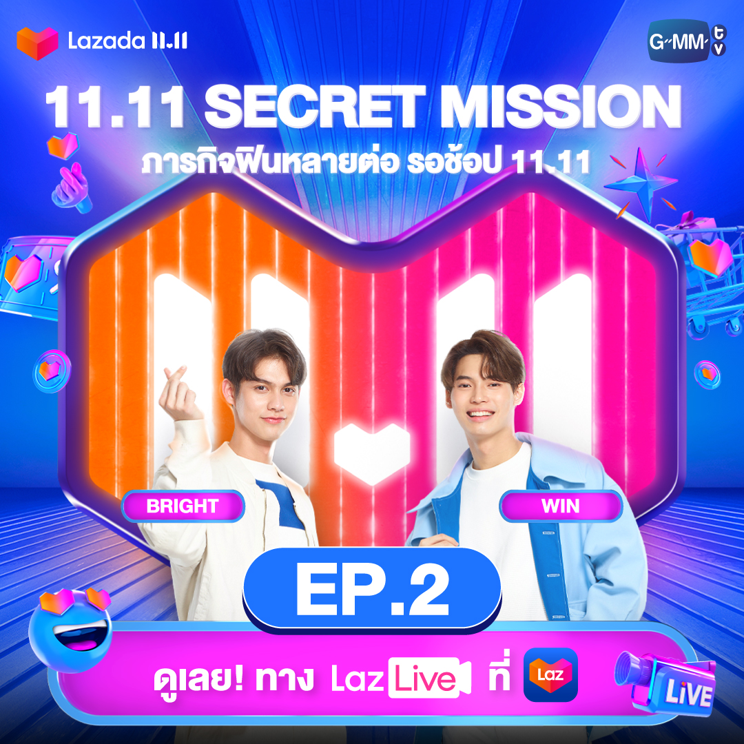 LazadaTH's tweet photo. ดูเลย! #ไบร์ทวิน มาแล้วใน📣11.11 Secret Mission ภารกิจฟินหลายต่อ รอช้อป 11.11
EP.2👉🏻 https://t.co/ipnvkUnJKj

มาลุ้นกันว่า 2 หนุ่มจะผ่านภารกิจสุดฟินไปได้มั้ย?😜
🎁EP.2 แจกแก้วน้ำพร้อมลายเซ็น 25 ใบ+ส่วนลดสูงสุด 1,111.-
📍ดูได้แล้ว! ทาง LazLive ที่แอป Lazada 

#Lazada1111MissionEP2