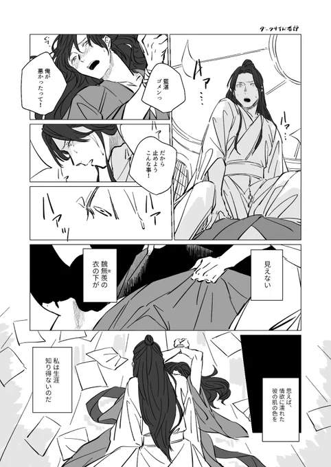 忘羨です。香炉くんの判定が厳しかったら～のif 