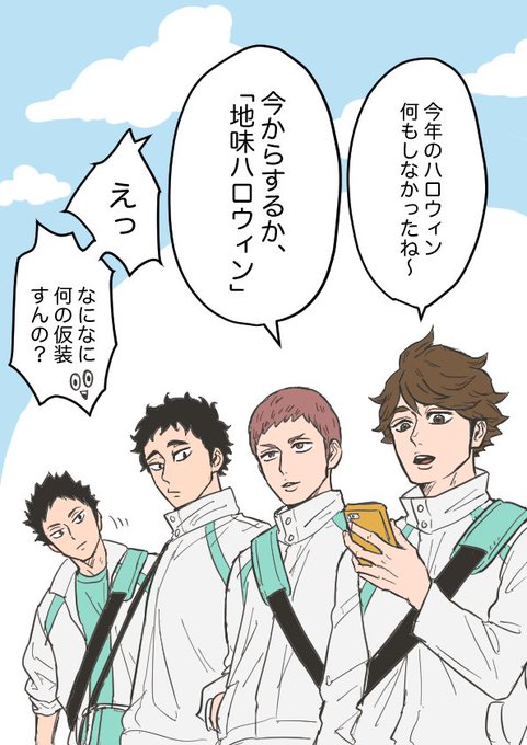 遅ハロウィン 