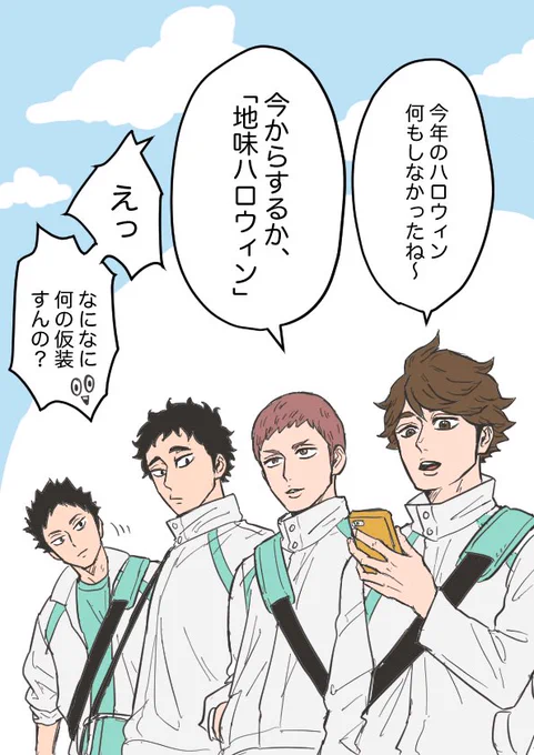 遅ハロウィン 