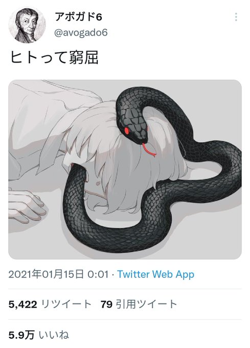アボガド6さんのtwitterイラスト検索結果 古い順