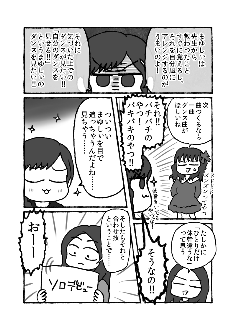 「2019年 まゆしぃバースデーイベントのレポ本」続きです(2/2)
コーナー自体はこのあとも色々ありましたが、最後に田中美海さんが「楽しかったです! 私が」「ハァー、おなかいっぱいや～～!」というコメントで締めていました。 