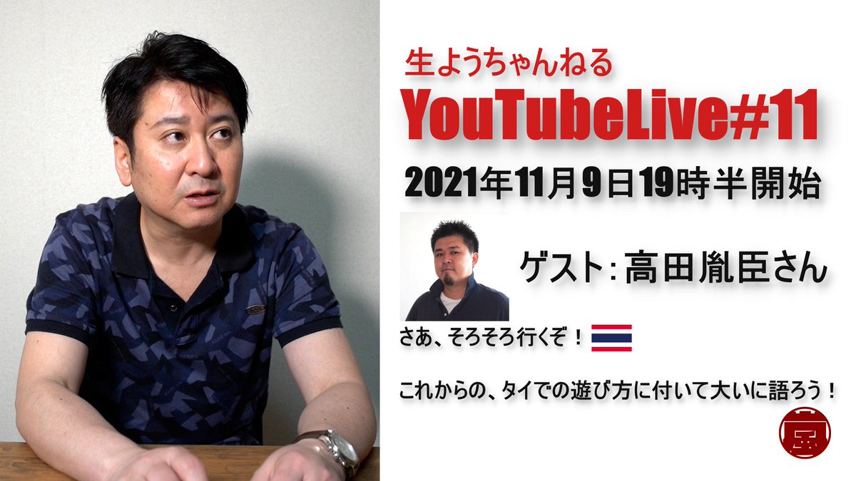 海外ブラックロード 嵐よういち Kaigaiblackroad Twitter