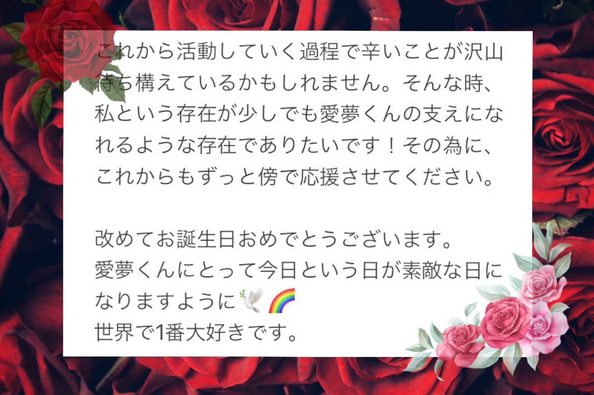 hanamaru_Ainer's tweet photo. 𝐇𝐚𝐩𝐩𝐲 𝐁𝐢𝐫𝐭𝐡𝐝𝐚𝐲🥀
🖤 𝐃𝐞𝐚𝐫 𝐀𝐢𝐦𝐮 𝐒𝐚𝐳𝐚𝐧𝐚𝐦𝐢 🖤

愛夢くんにとって今日という日が
素敵な日になりますように𓂃𓈒𓂂 https://t.co/tkHf8ywqkn