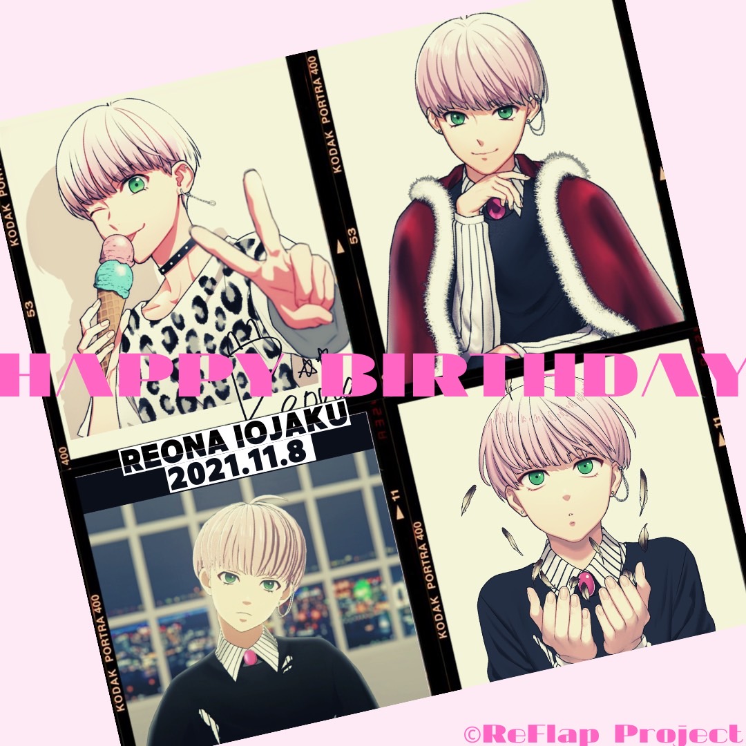 本日11月8日は五百雀玲於奈の誕生日です🎊 オーディションの1stVotingでは見事1位を獲得🥇7人の中で誰よりもプロ意識が高くストイック、かっこいいと可愛いが共存した唯一無二のアイドルです🍰 お誕生日おめでとうございます💕 #ReFlap #りふら #五百雀玲於奈