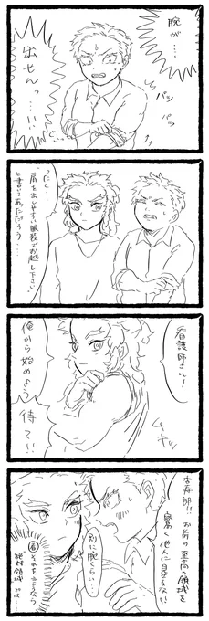 #猗窩煉ワンドロ
「注射」「至高の領域」+30分くらい! 