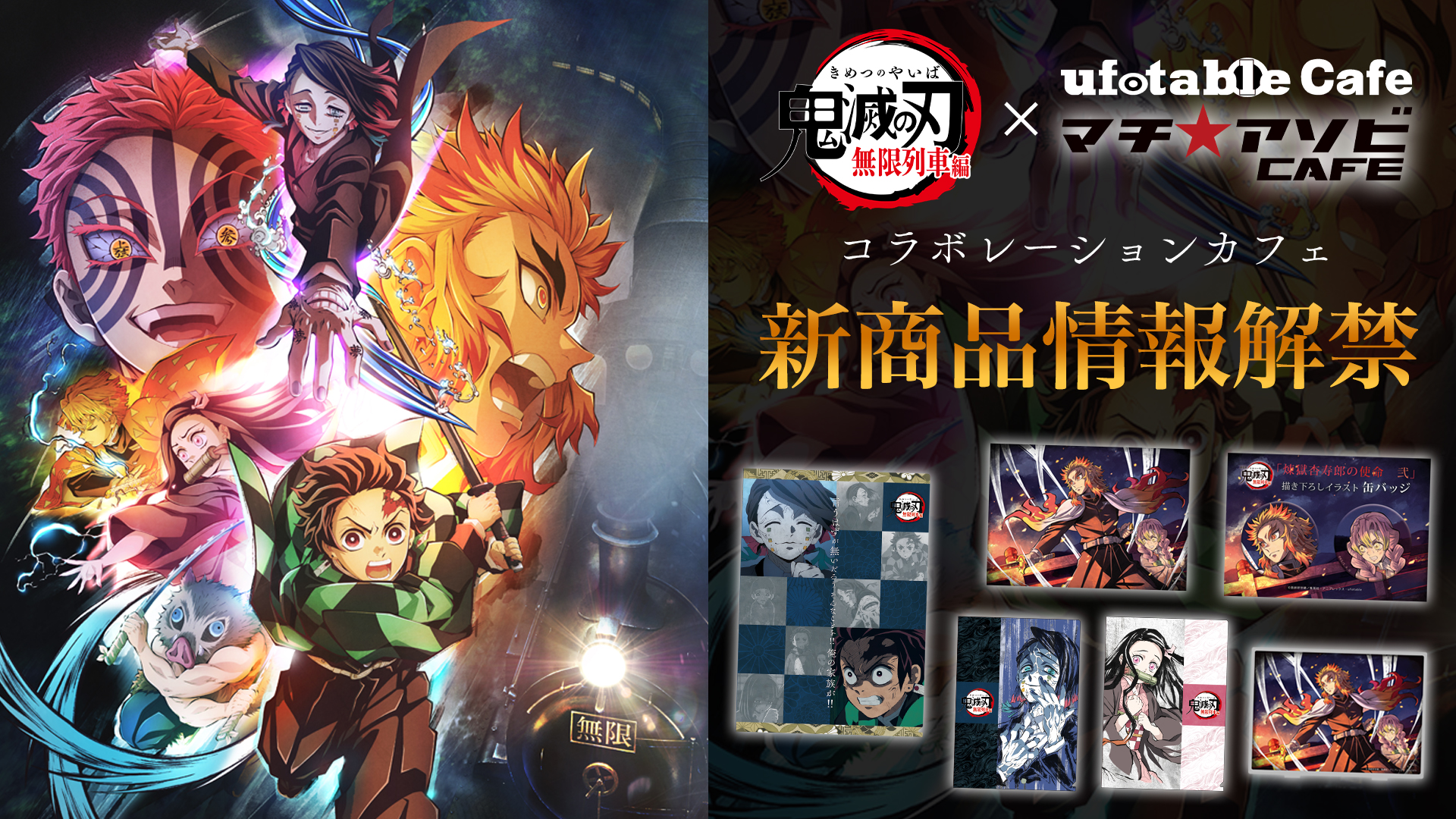 ufotable on X: ufotable on X: