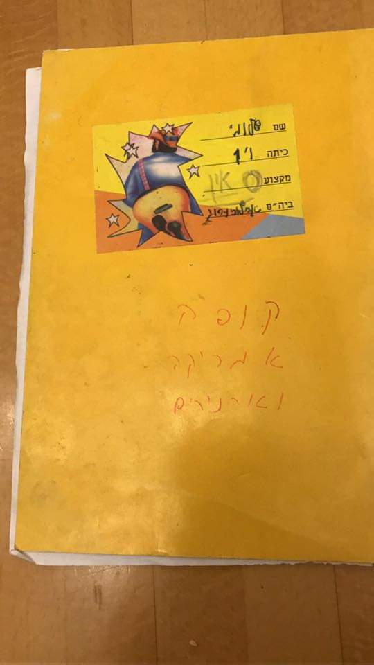Shlomi Meiner - שלומי מיינר tweet media