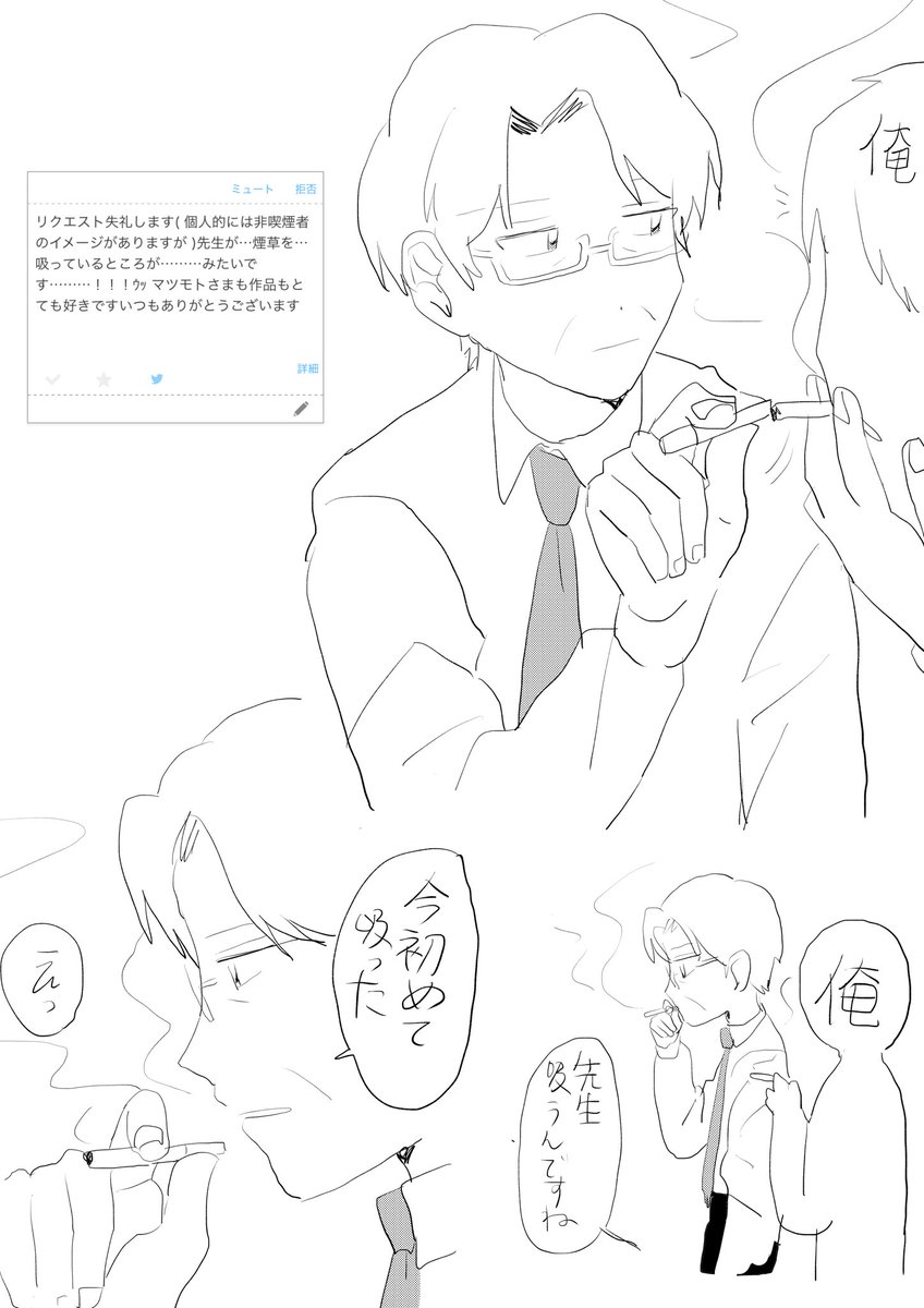 #odaibako_MatsumotoLun 