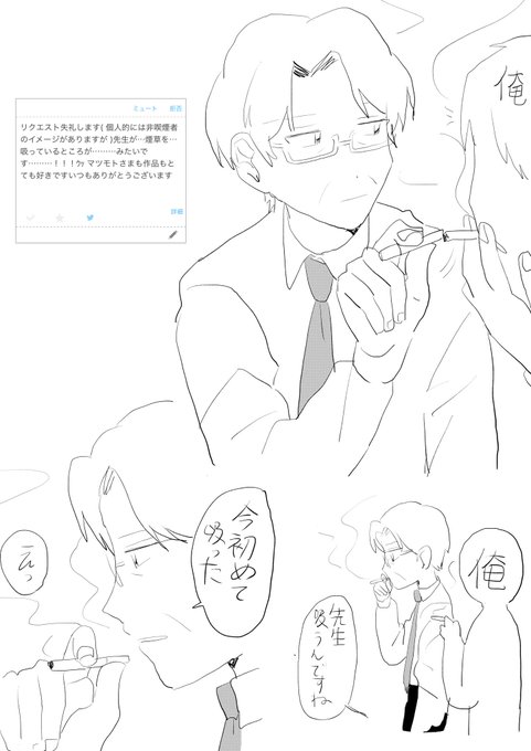 #odaibako_MatsumotoLun 