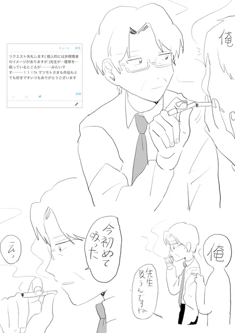 #odaibako_MatsumotoLun 