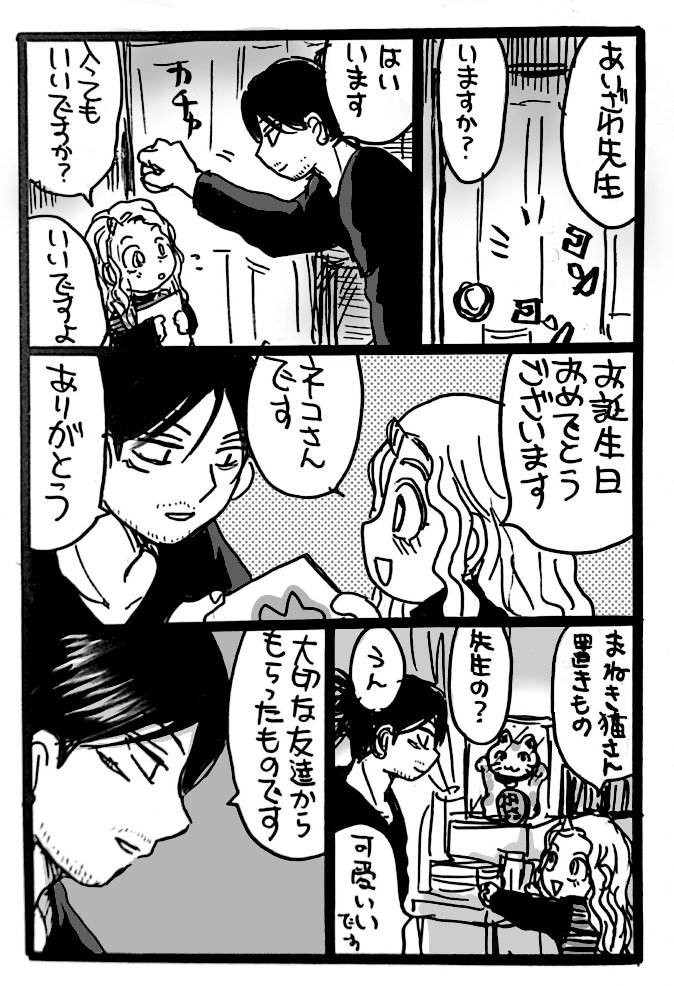 #相澤消太生誕祭2021     
相澤先生お誕生日おめでとうございます!右はお金左は人を招く、で両方パターンもある招き猫ちゃん 