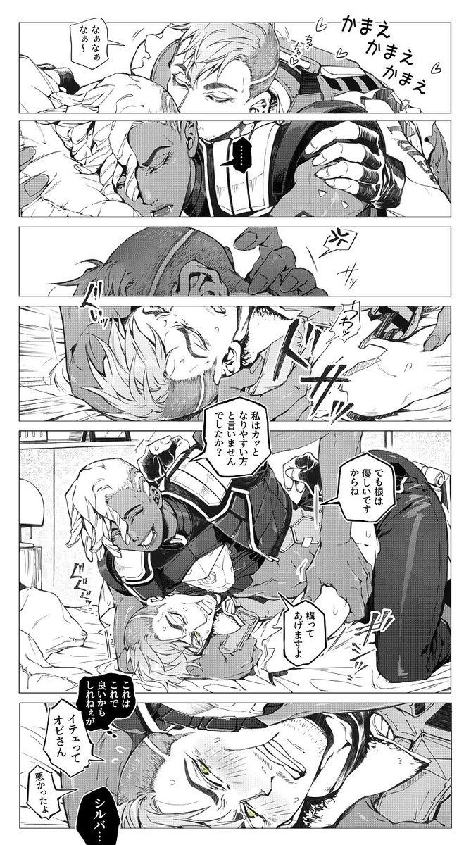1枚上手なくせに鈍感なオビさんが見たかっただけ(3枚)のと姑(?)に気に入られる系な嫁rkgk(オクシア) 